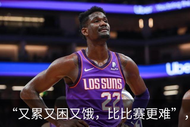“又累又困又饿，比比赛更难”，多国亚运会运动员被困日本机场，吐槽等了5小时没饭吃